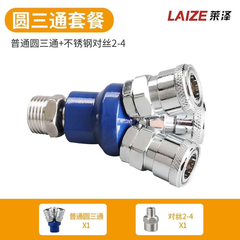 C式氣動工具自鎖圓三通空壓機快速接頭氣管氣泵二通軟管公母快插-細節圖7