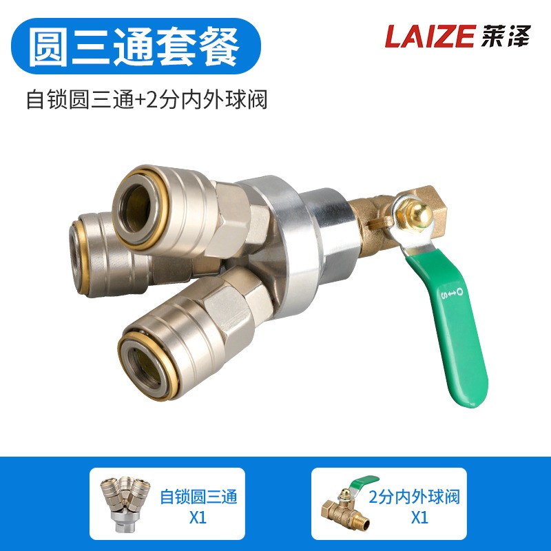 C式氣動工具自鎖圓三通空壓機快速接頭氣管氣泵二通軟管公母快插-細節圖10