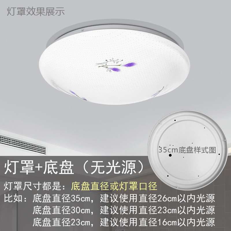 、圓形底盤外殼cm吸臥室具客廳燈罩單獨le頂燈殼子3535cm-細節圖8