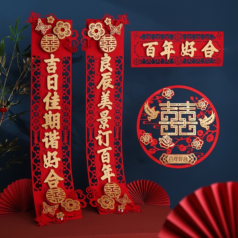 結婚對聯男方大門女方出嫁新婚房喜聯農村創意喜字全套婚禮慶用品-細節圖3