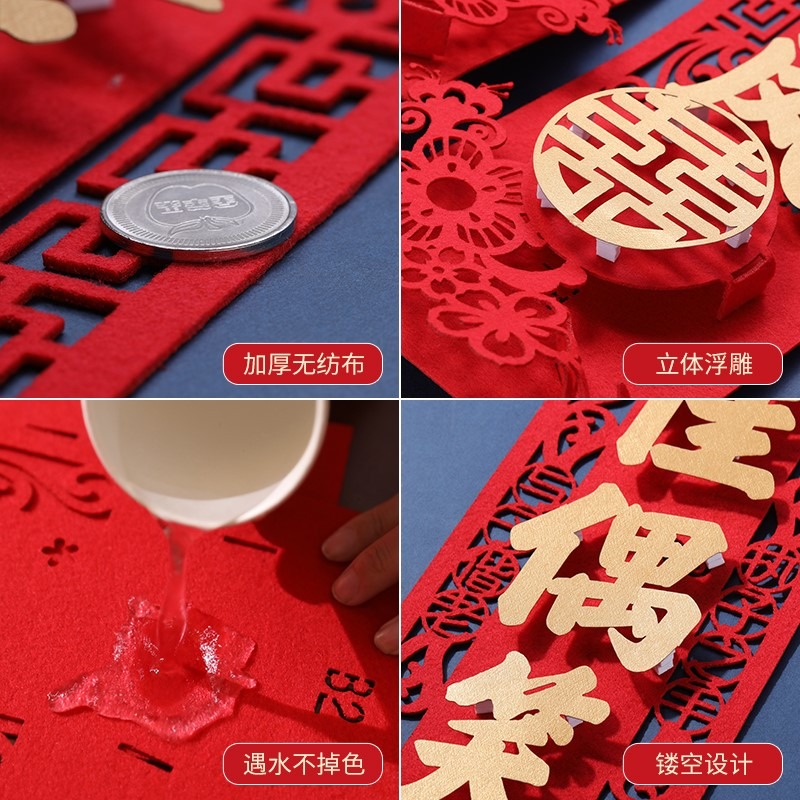 結婚對聯男方大門女方出嫁新婚房喜聯農村創意喜字全套婚禮慶用品-細節圖4