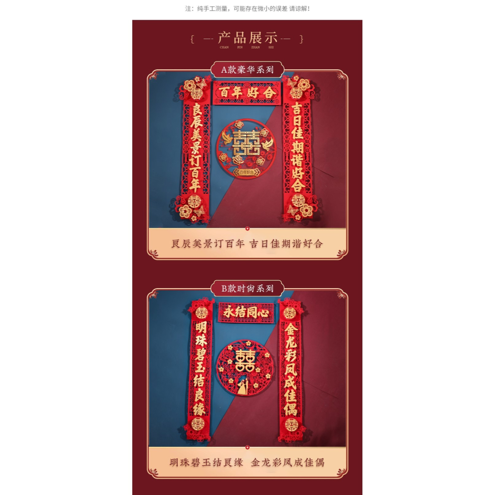 結婚對聯男方大門女方出嫁新婚房喜聯農村創意喜字全套婚禮慶用品-細節圖9