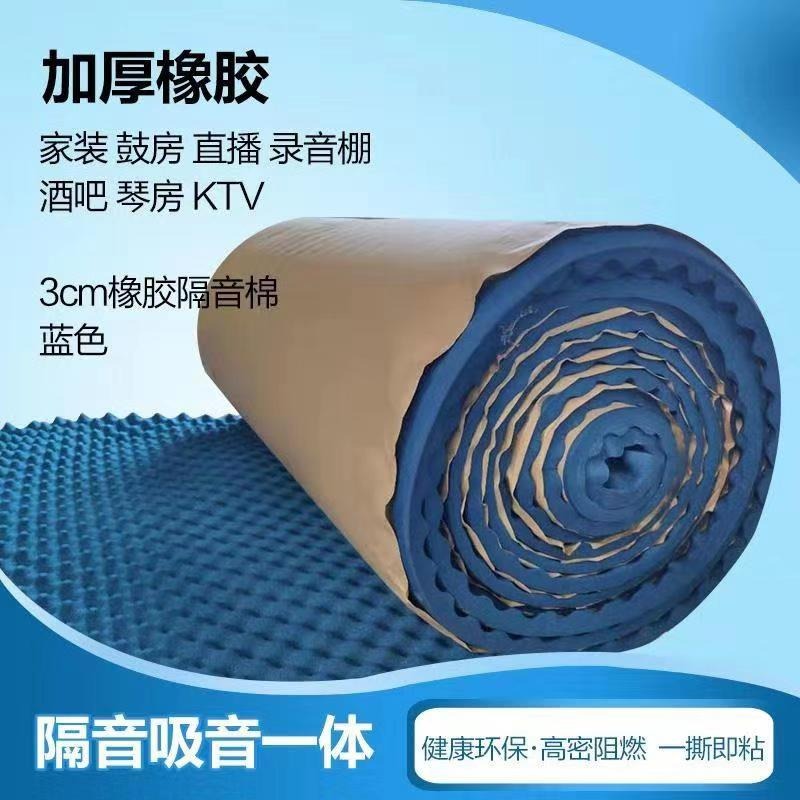 窗戶房間隔音棉墻體自粘消音板室內臥室門窗家用降噪神器吸音墻貼-細節圖7