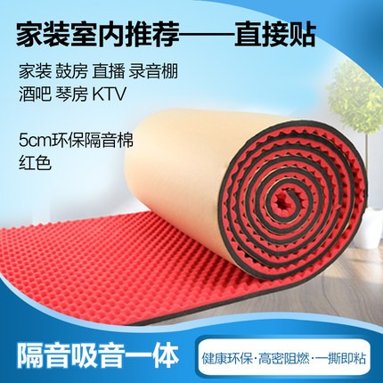 窗戶房間隔音棉墻體自粘消音板室內臥室門窗家用降噪神器吸音墻貼-細節圖9