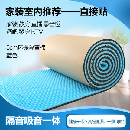 窗戶房間隔音棉墻體自粘消音板室內臥室門窗家用降噪神器吸音墻貼-細節圖10
