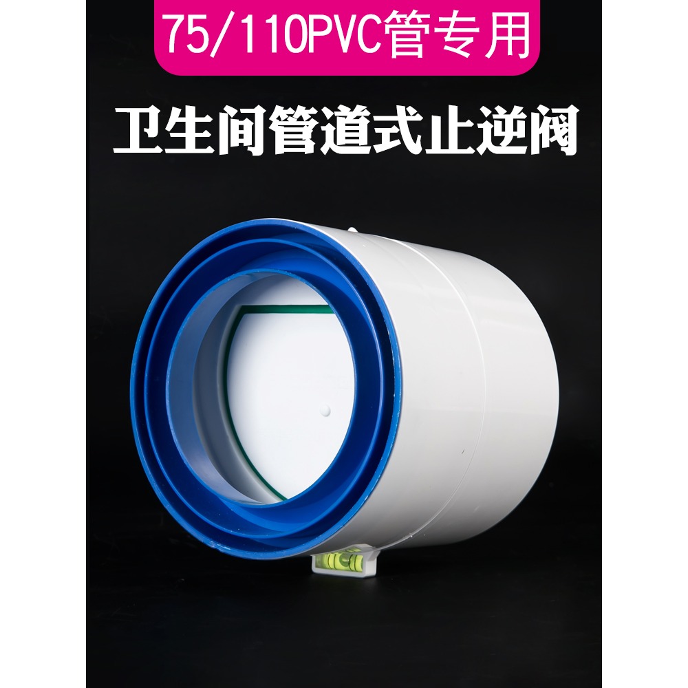 衛生pvc浴霸逆閥止回閥防味風扇75pvc衛生間通風廁所排風扇止逆風-細節圖2