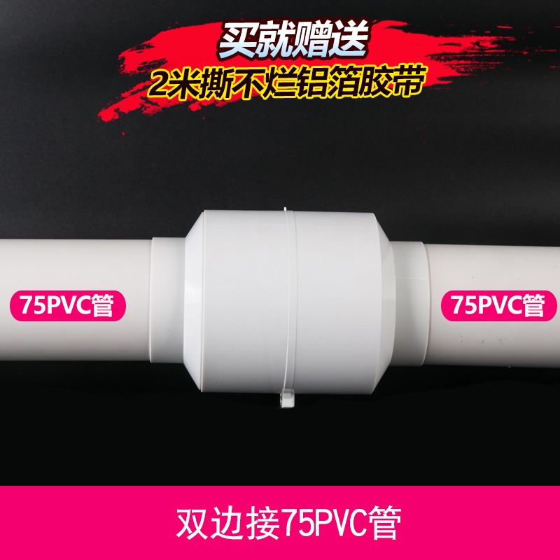 衛生pvc浴霸逆閥止回閥防味風扇75pvc衛生間通風廁所排風扇止逆風-細節圖7