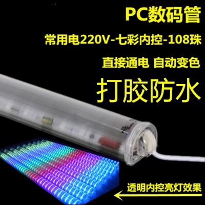 管馬燈led燈跑馬霓虹單色數碼戶外防水七彩護欄燈管招牌線條-細節圖6
