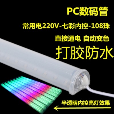 管馬燈led燈跑馬霓虹單色數碼戶外防水七彩護欄燈管招牌線條-細節圖7