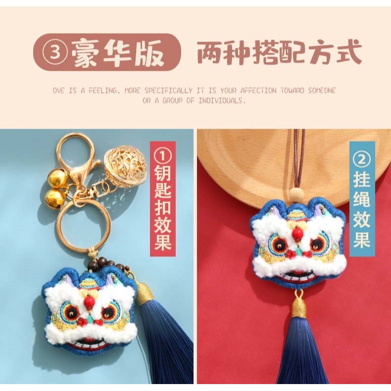 刺繡diy手工自制情侶平安符香囊材料包平安福護身醒獅送男友禮物-細節圖8