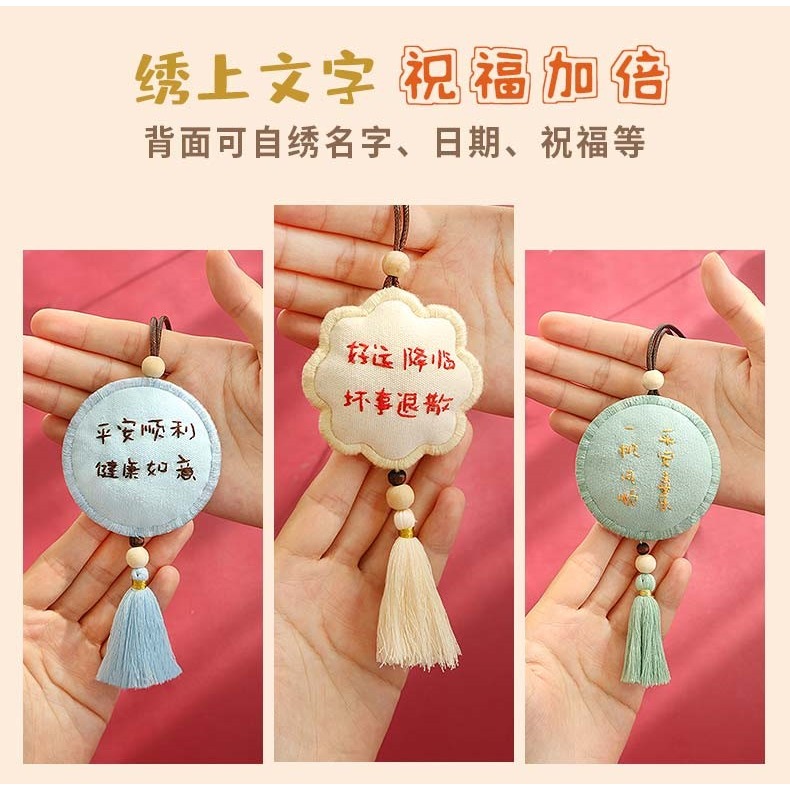 刺繡diy手工自制情侶平安符香囊材料包平安福護身醒獅送男友禮物-細節圖9