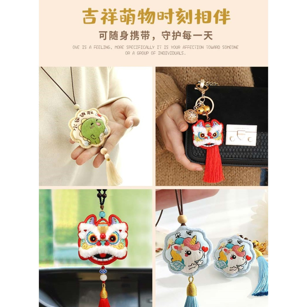 刺繡diy手工自制情侶平安符香囊材料包平安福護身醒獅送男友禮物-細節圖10