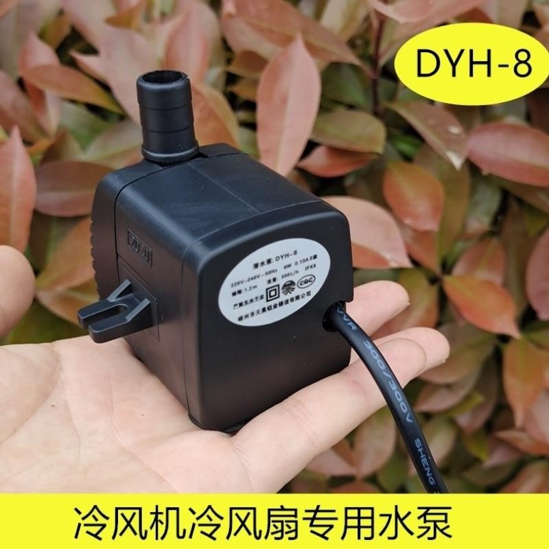 、水泵型風扇吸泵16冷風風機dyh空調配件抽水扇通用dyh-16潛水吸-細節圖2