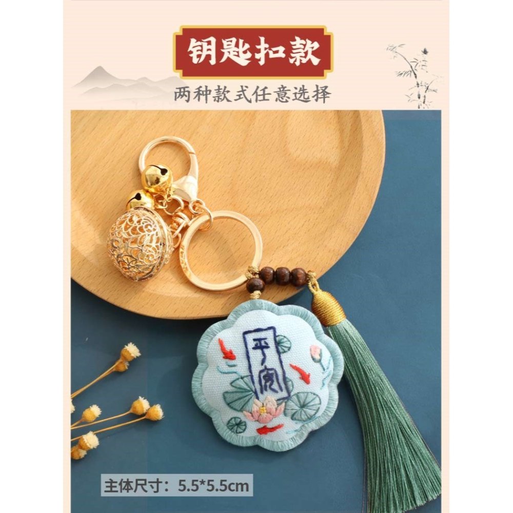 手工刺繡diy材料包自繡鑰匙扣香囊平安福車飾掛件送閨蜜男友禮物-細節圖8