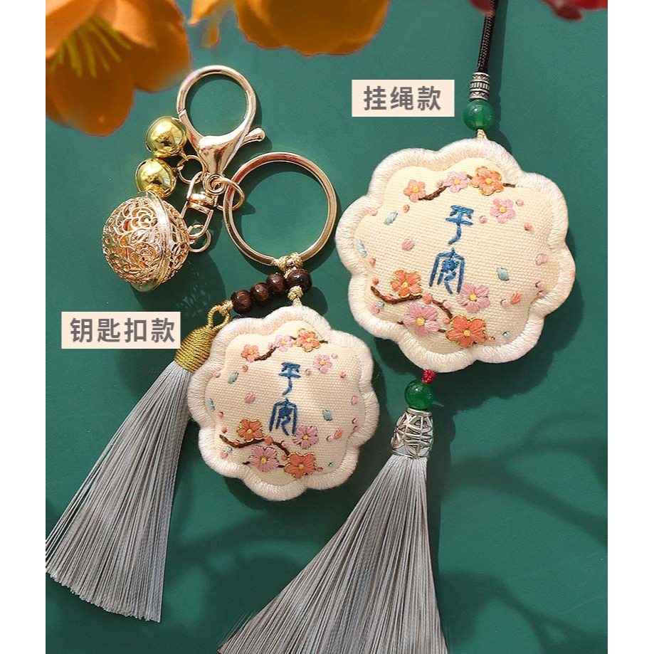 手工刺繡diy材料包自繡鑰匙扣香囊平安福車飾掛件送閨蜜男友禮物-細節圖10