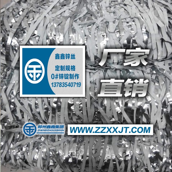 、提鋅鋅絲金鋅純度提金按斤吸金吸鋅片高新款-細節圖2