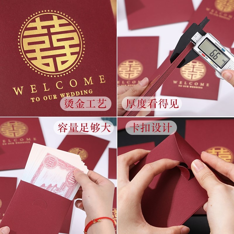 紅包結婚專用喜字萬元紅包封2022新款婚禮迷你堵門袋接親用品大全-細節圖4