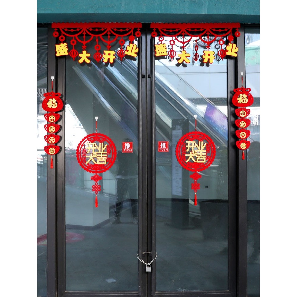 開業大吉門口裝飾店鋪店慶佈置創意店面門店場景新店活動掛飾掛件-細節圖3