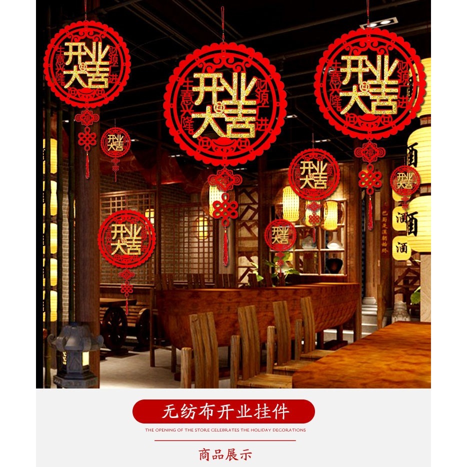 開業大吉門口裝飾店鋪店慶佈置創意店面門店場景新店活動掛飾掛件-細節圖6
