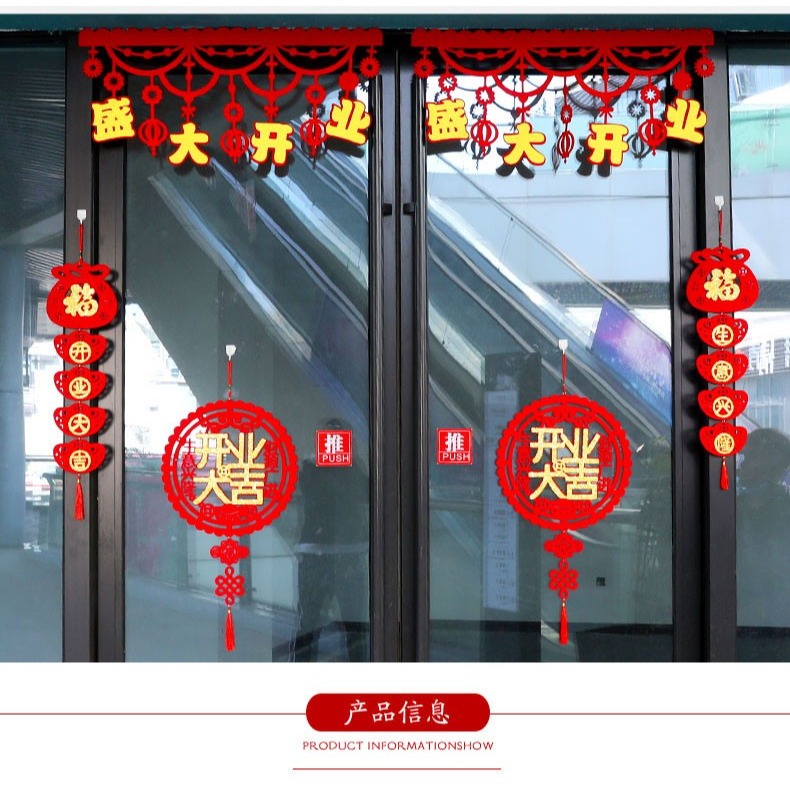 開業大吉門口裝飾店鋪店慶佈置創意店面門店場景新店活動掛飾掛件-細節圖7