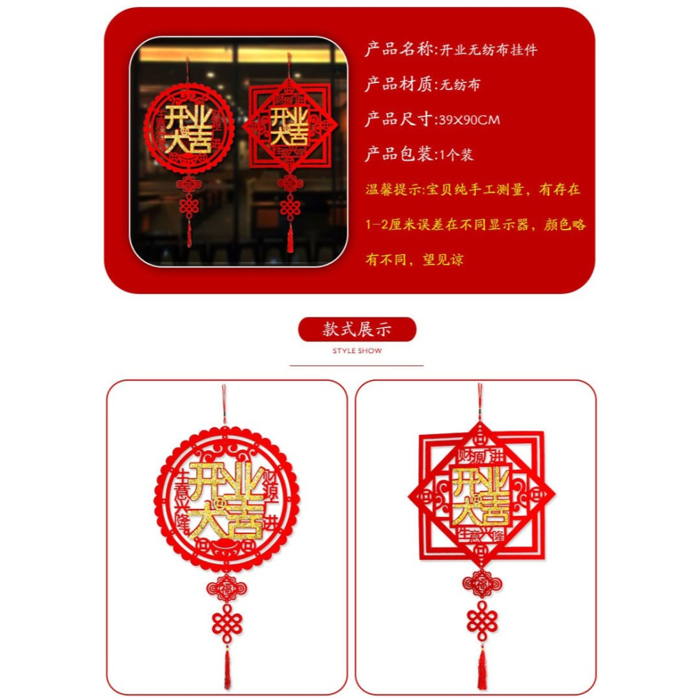 開業大吉門口裝飾店鋪店慶佈置創意店面門店場景新店活動掛飾掛件-細節圖8