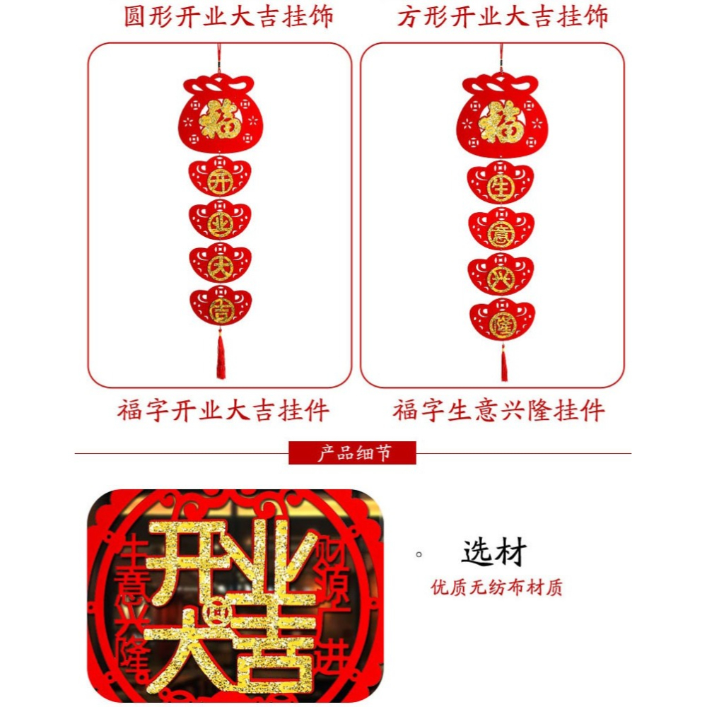 開業大吉門口裝飾店鋪店慶佈置創意店面門店場景新店活動掛飾掛件-細節圖9