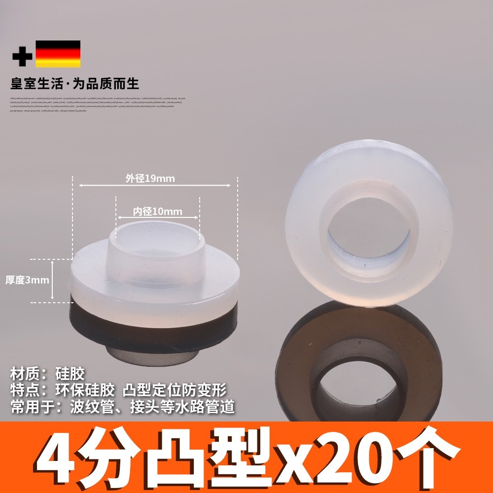 、熱水內水閥硅膠網墊墊片電熱圓形熱水器塑料橡膠水龍混水墊子龍-細節圖4