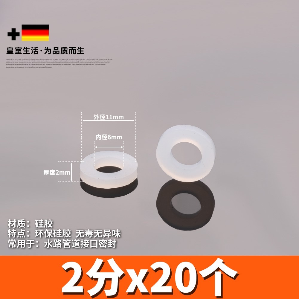 、熱水內水閥硅膠網墊墊片電熱圓形熱水器塑料橡膠水龍混水墊子龍-細節圖9