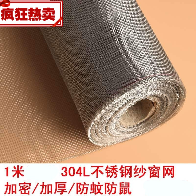 、絲網網格防鼠鐵絲細防護防盜小孔密紋超細防蚊細防圍欄養殖隔斷-細節圖2