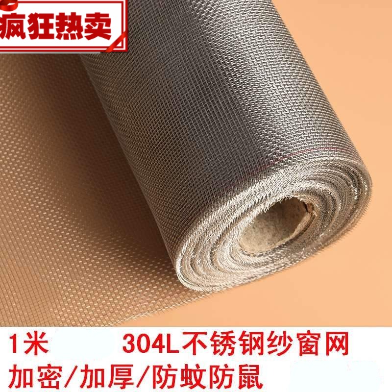、絲網網格防鼠鐵絲細防護防盜小孔密紋超細防蚊細防圍欄養殖隔斷-細節圖6