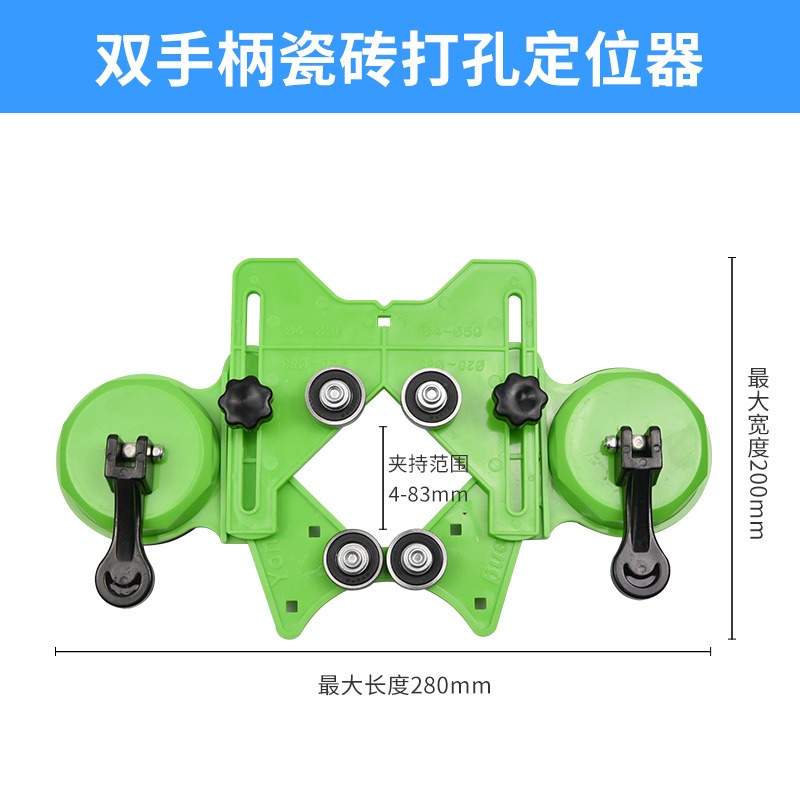 、高開孔吸盤定位器瓷磚定位可調功能精準玻璃調節打孔器鉆頭打孔-細節圖7
