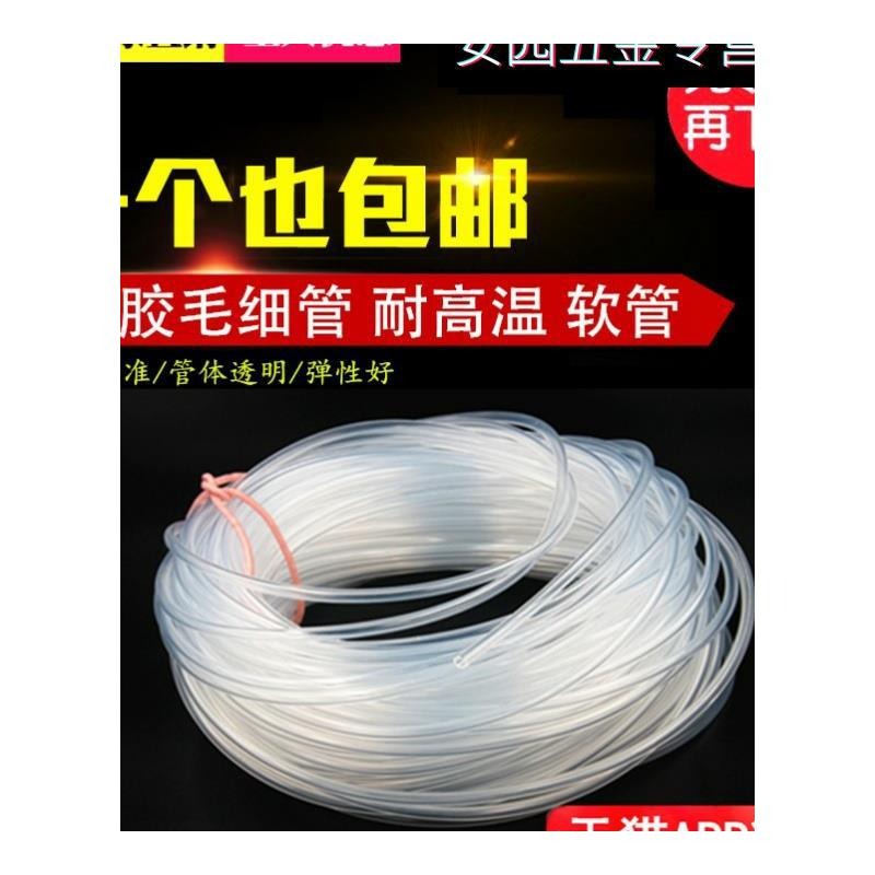 、軟管1無味0.5塑料透明管子0.細管2塑料管毛細0細管3硅膠-細節圖2