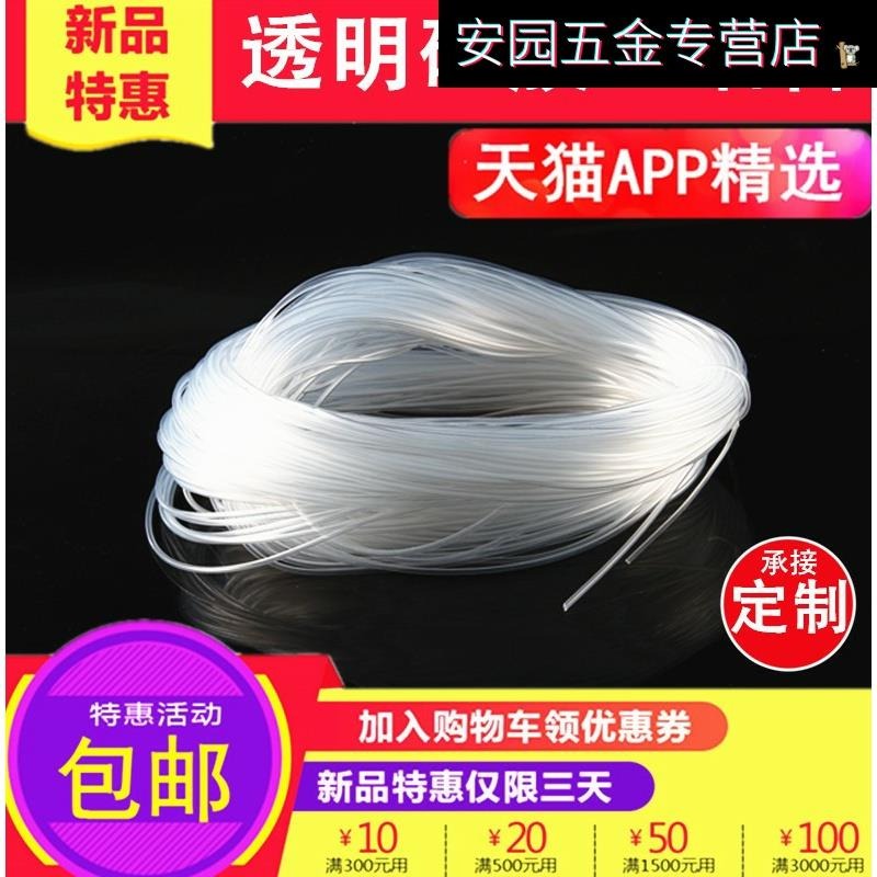 、軟管1無味0.5塑料透明管子0.細管2塑料管毛細0細管3硅膠-細節圖4