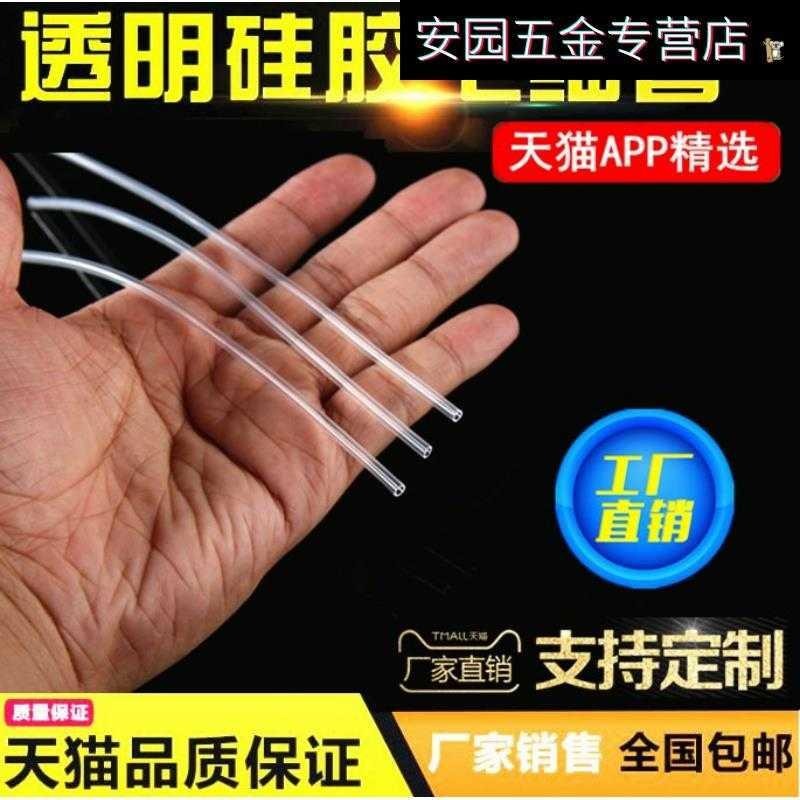 、軟管1無味0.5塑料透明管子0.細管2塑料管毛細0細管3硅膠-細節圖5