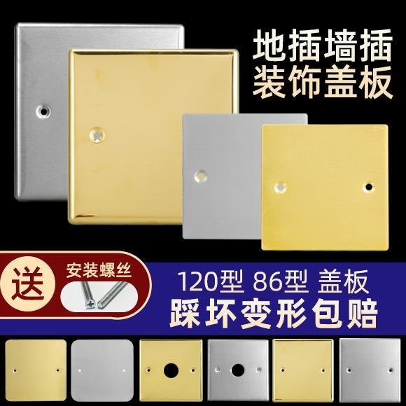 、裝飾盒蓋電線蓋板底保護蓋線地插堵洞空白地面隱形面板板面-細節圖5