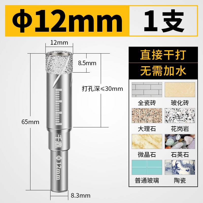 、鼎全進口開孔口德千鼎品質鉆頭玻璃博世全瓷大大理瓷磚-細節圖2