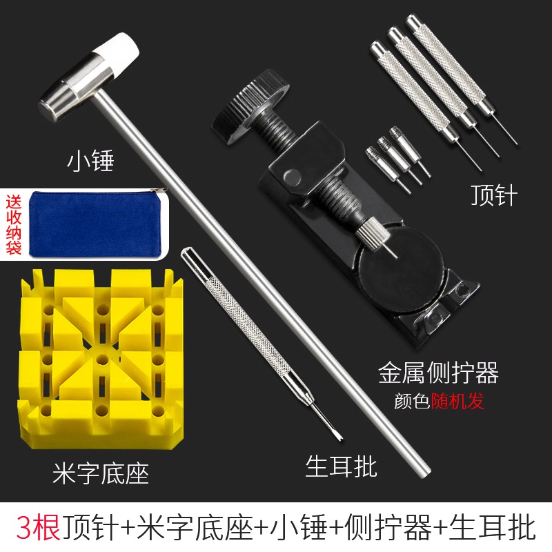 、帶器安裝拆帶拆卸換通用手錶皮帶截取表工萬能修鋼帶工具金屬表-細節圖5