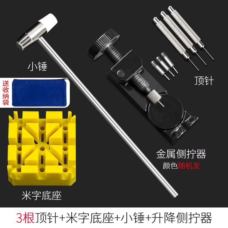 、帶器安裝拆帶拆卸換通用手錶皮帶截取表工萬能修鋼帶工具金屬表-細節圖6