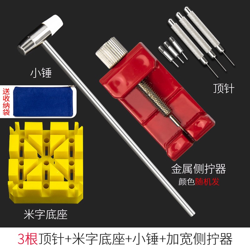 、帶器安裝拆帶拆卸換通用手錶皮帶截取表工萬能修鋼帶工具金屬表-細節圖7