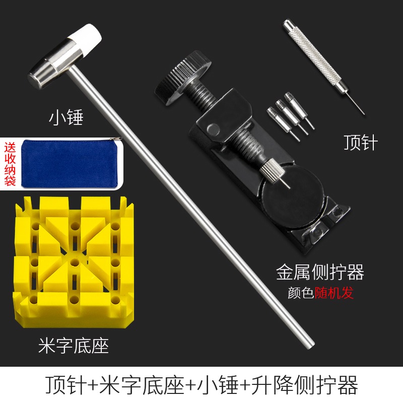 、帶器安裝拆帶拆卸換通用手錶皮帶截取表工萬能修鋼帶工具金屬表-細節圖8