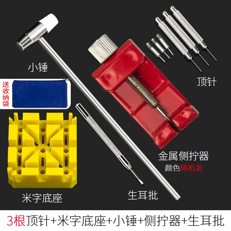 、帶器安裝拆帶拆卸換通用手錶皮帶截取表工萬能修鋼帶工具金屬表-細節圖10