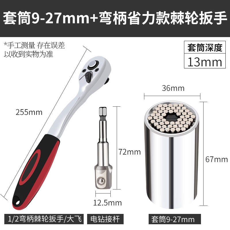 萬用魔術套裝萬能電鉆扳手手套多功能功能頭套管能手手電套筒-細節圖6