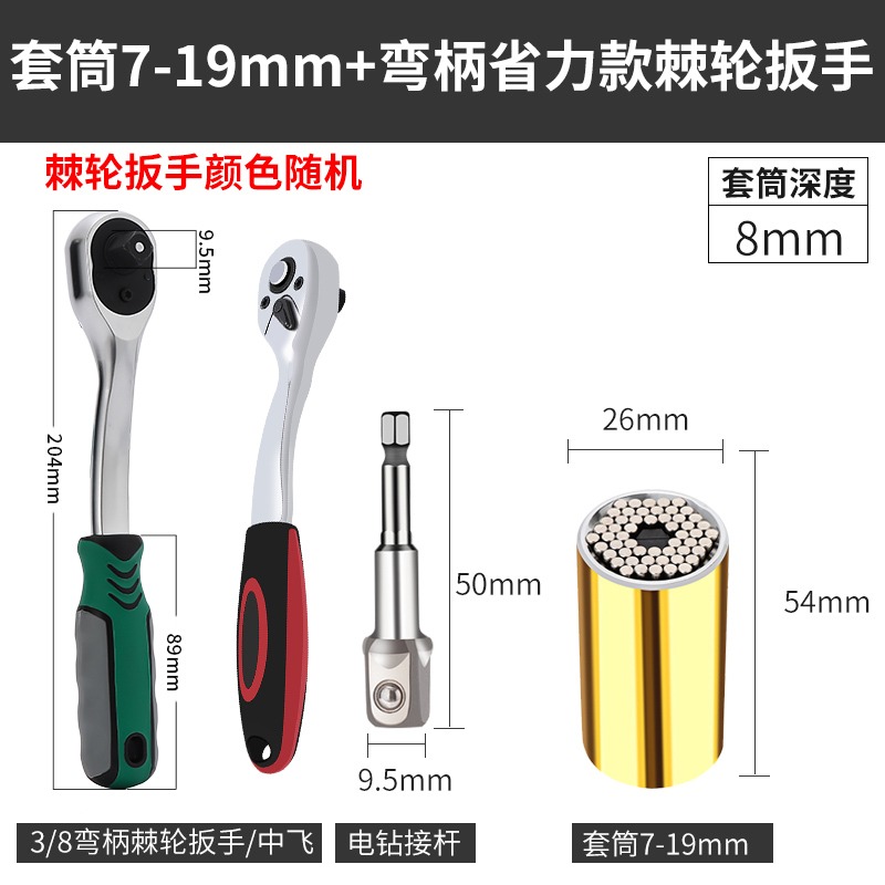 萬用魔術套裝萬能電鉆扳手手套多功能功能頭套管能手手電套筒-細節圖7