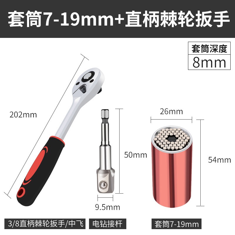 萬用魔術套裝萬能電鉆扳手手套多功能功能頭套管能手手電套筒-細節圖8