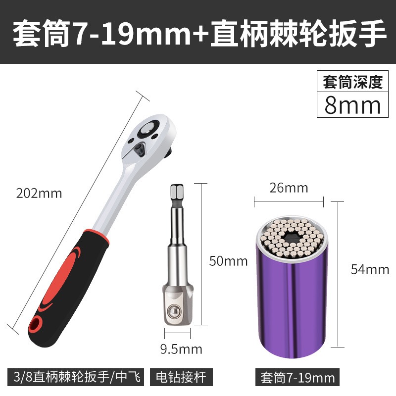 萬用魔術套裝萬能電鉆扳手手套多功能功能頭套管能手手電套筒-細節圖9