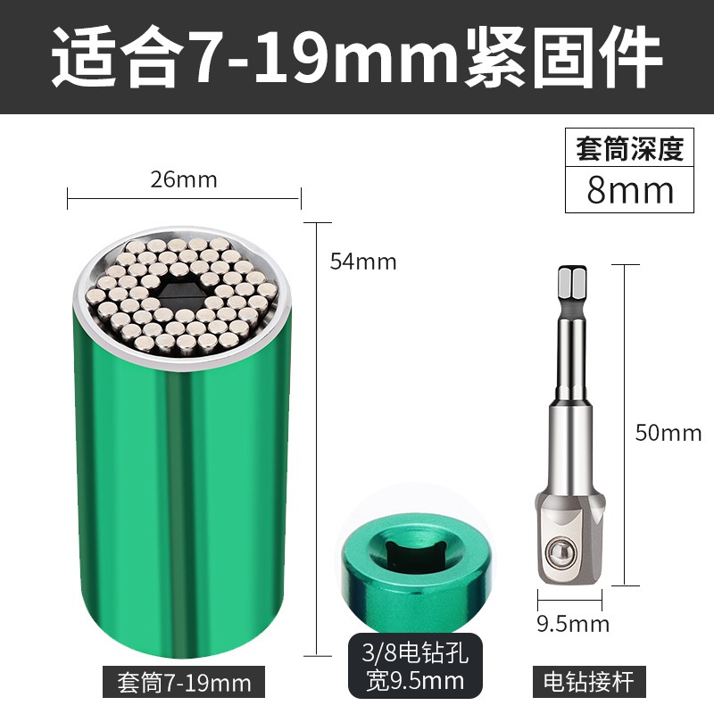 萬用魔術套裝萬能電鉆扳手手套多功能功能頭套管能手手電套筒-細節圖10