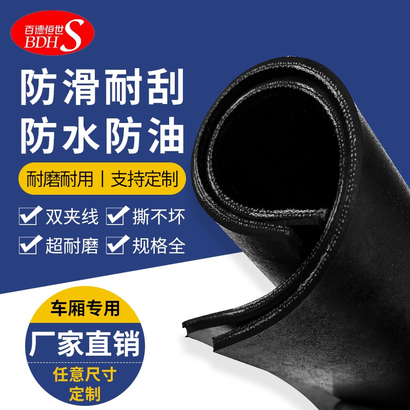 板耐磨膠皮鋪皮子車廂橡膠夾線加厚貨車車底輸送加寬輸送帶車車防-細節圖3