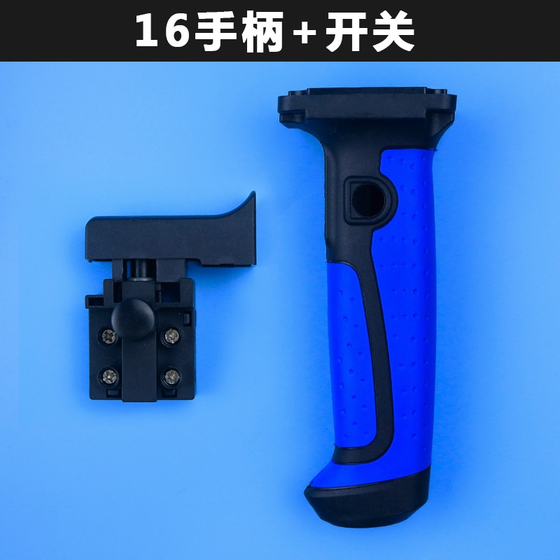 功率大鉆開電鉆16mm後手把手大功手把電轉鉆16mm手電開關飛機手柄-細節圖4