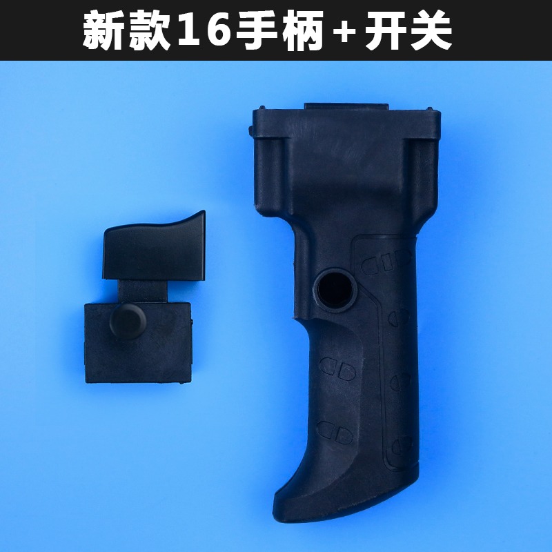 功率大鉆開電鉆16mm後手把手大功手把電轉鉆16mm手電開關飛機手柄-細節圖5