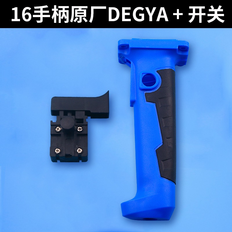 功率大鉆開電鉆16mm後手把手大功手把電轉鉆16mm手電開關飛機手柄-細節圖6